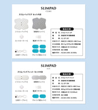 The image gallery viewer to read, スリムパッド・パーフェクトセット(コア1個・フィット4個)