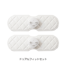 La imagen de la galería visor para leer, ス リ ム パ ッ ド ・ デ ゥ ア ル フ ィ ッ ト セ ッ ト (フ ィ ッ ト 2 個)